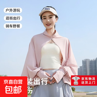 防紫外线披肩薄款透气冰丝防晒服