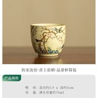 灵沐 国风米黄开片可养喜上眉梢品茶杯