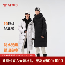 坦博尔 情侣鹅绒连帽羽绒服 五折优惠 549.5元
