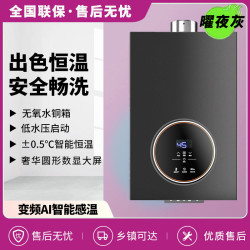 荣事达 燃气热水器家用低压启动恒温速热智控天然气安全防护液化气