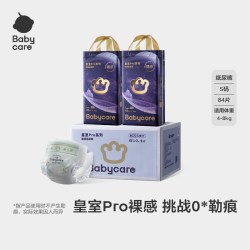 babycare 皇室pro裸感纸尿裤拉拉裤新生儿加量装
