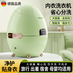 高端鸡蛋迷你小型内衣洗衣机便携式洗衣机洗内衣袜子内裤母婴可爱