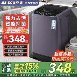 奥克斯 8KG公斤全自动洗衣机大容量家用波轮小型迷你宿舍热烘干