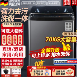 派克 上排水波轮洗衣机80全自动商用酒店宾馆公斤10KG50大容量