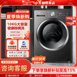 SWAN 小天鹅1.21高洗净比10公斤纯平自由嵌滚筒洗烘一体TD10V28T