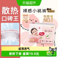 好奇 铂金装小桃裤NB/S/M纸尿裤尿不湿