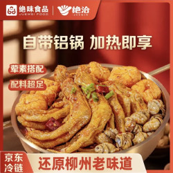 绝洽 螺蛳鸭掌煲915g （赠3次京东洗车服务）