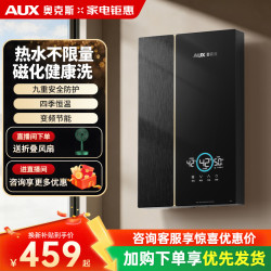 奥克斯 即热式电热水器恒温热水器家用节能速热