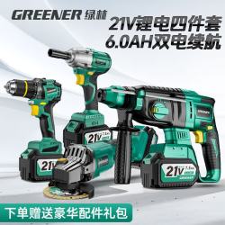 绿林 无刷充电锂电式电锤角磨机电钻电动扳手套装工业级四用冲击钻电镐