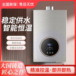 荣事达 家用燃气热水器低压启动恒温即热式天然气液化气