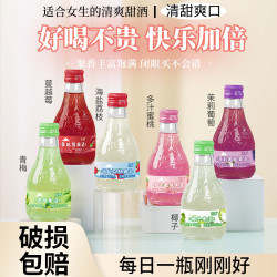 悦想果酒 蔓越莓酒 青梅酒 葡萄酒 蜜桃酒 椰酒 组合装 低度酒