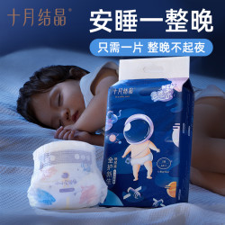 十月结晶 柔软宝宝尿不湿超薄透气干爽婴儿纸尿裤男女NB码SMXL中号