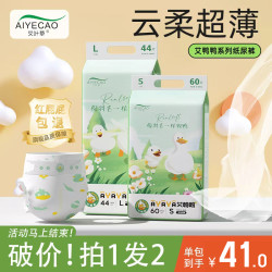 艾叶草 艾鸭鸭拉拉裤婴儿柔软超薄透气干爽尿不湿婴儿超薄纸尿裤