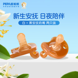 皮帕熊 PEPA皮帕熊婴儿安抚奶嘴白+黑日夜款硅胶仿母乳仿拇指安抚助眠
