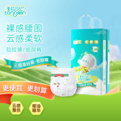 童芯日记A1铂金系列亲肤超多片数超薄透气舒爽纸尿裤拉拉裤学步裤