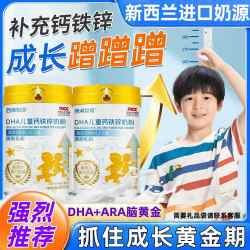 慧元 儿童成长奶粉3-15岁钙铁锌DHA免疫球蛋白益生菌学生奶粉进口奶源