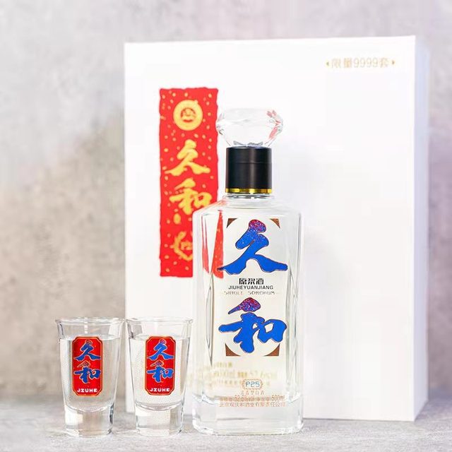 久和 52.6°P25年份酒酿制浓香型优级白酒500ml礼盒装52.6度500