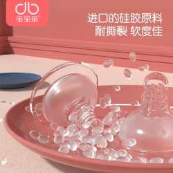 宝宝亲 宽口径奶嘴液态硅胶矽胶磨砂款婴幼儿仿母乳乳奶嘴贝亲适用