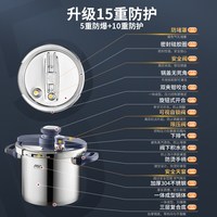 爱仕达 YS22B1WG1 不锈钢压力锅 20.8cm