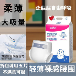 纸尿裤超薄透气夏天专用亲肤极薄透气婴儿裤拉拉裤婴儿婴儿纸尿裤