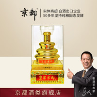KINH DO 52度金色天坛纯粮酿造白酒清香型500ml/瓶礼盒装52度