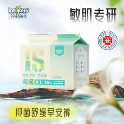 婴舒宝金银花早安裤抑菌舒缓敏感肌专研零添加超薄10条装经期可用