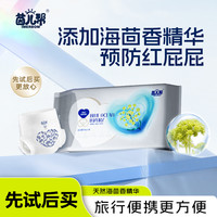 茵儿帮蓝海奢护纸尿裤拉拉裤婴儿必备用品大号尿不湿