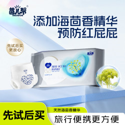 茵儿帮蓝海奢护纸尿裤拉拉裤婴儿必备用品大号尿不湿