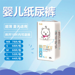 米酷纸尿裤至柔双透超薄高端婴儿纸尿裤NB/S/M/L/XL四码统一链接