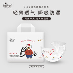 熊巴啦 云感奢柔积雪草护臀婴儿尿不湿柔软拉拉裤春夏纸尿裤