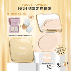 BOB 绒雾定焦定妆粉饼亮肤遮瑕持久控油防水防汗不卡粉立体干湿女