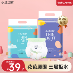 小贝当家 超柔婴儿纸尿裤弱酸学步裤透气超薄全包拉拉裤新生儿尿不湿尿不湿