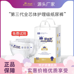 婴唯酷 超薄纸尿裤6D学步裤宝宝拉拉裤亲肤透气尿不湿新生儿纸尿裤