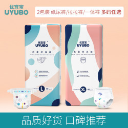 优宜宝尿不湿超薄透气棉柔拉拉裤纸尿裤学步裤亲肤干爽L