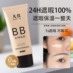 遮瑕保湿嫩滑防水持久清透提亮肤色控油裸妆美人白干性