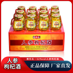 双旭系列赛东北口杯酒