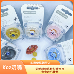 Baby koz安抚奶嘴天然超软乳胶圆头扁头奶嘴独立包装盒奶嘴