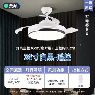 奥克斯 隐形风扇灯 36寸变频 六档