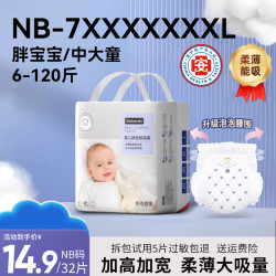 奢好 医护级尿不湿婴儿纸尿裤超薄绵柔防漏拉拉裤一体裤