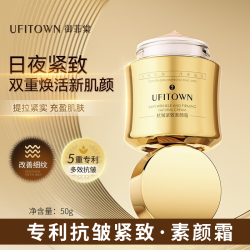 御菲棠 抗皱紧致素颜霜50g清透无妆感水光滋养贵妇修护保湿女