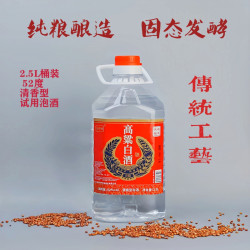 裕枝曲 52%vol 清香型白酒 2.5L