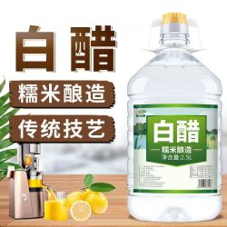 畅风坡 洗脸泡脚除垢家用炒菜烹饪凉拌醋洗菜洗水果