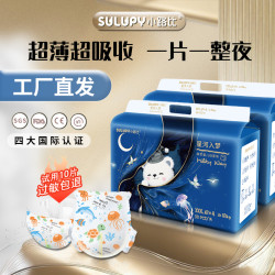 小路比 2包星河入梦透气亲肤柔软纸尿裤防漏新生儿尿不湿