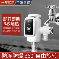 兴安邦乐 XINGANBANGLE/兴安邦乐免安装电热水龙头三秒速热带净水家用热水