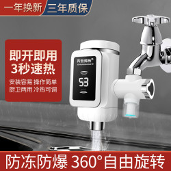 兴安邦乐 XINGANBANGLE/兴安邦乐免安装电热水龙头三秒速热带净水家用热水