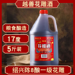 越善 一级花雕酒绍兴桶装陈8酿2.5L5斤家庭手工粮食酿造除腥味烧菜黄酒