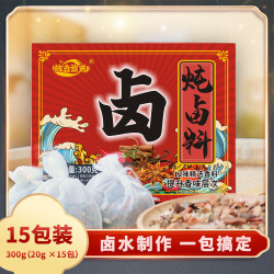五香卤料包家庭彩盒装20g*15包卤肉卤菜卤味卤茶叶蛋秘制香料配方