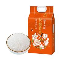 柴火大院 长粒香大米 2.5kg