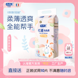 杜迪 Dodie杜迪轻薄纸尿裤拉拉裤新生儿透气柔软干爽