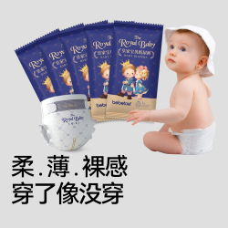 BebeTour 皇家宝贝纸尿裤试用装尿不湿拉拉裤超薄透气夏天婴幼儿